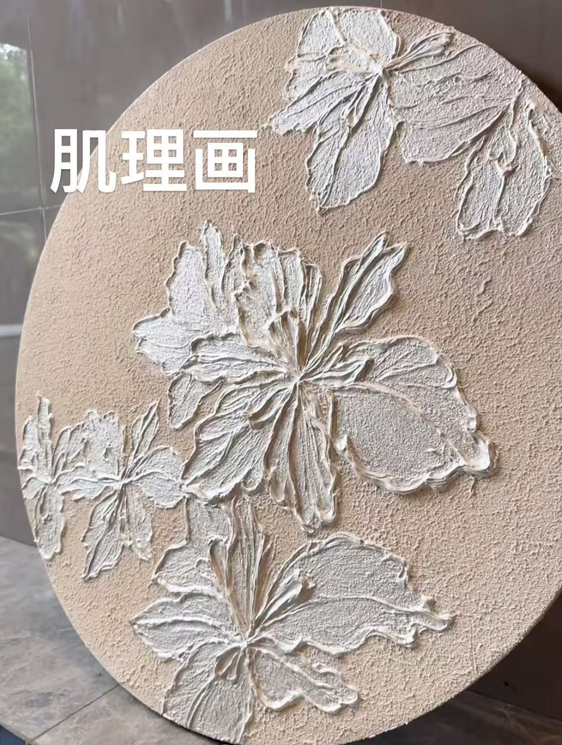 DIY Texture Painting